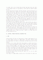 초등학교 국어과(국어교육)의 총체적언어교육과 독해교육, 초등학교 국어과(국어교육)의 독서교육과 시조교육, 초등학교 국어과(국어교육)의 시감상교육과 글쓰기교육, 초등학교 국어과(국어교육)의 이야기교육 4페이지