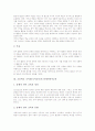 초등학교 국어과(국어교육)의 총체적언어교육과 독해교육, 초등학교 국어과(국어교육)의 독서교육과 시조교육, 초등학교 국어과(국어교육)의 시감상교육과 글쓰기교육, 초등학교 국어과(국어교육)의 이야기교육 5페이지