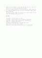 초등학교 국어과(국어교육)의 총체적언어교육과 독해교육, 초등학교 국어과(국어교육)의 독서교육과 시조교육, 초등학교 국어과(국어교육)의 시감상교육과 글쓰기교육, 초등학교 국어과(국어교육)의 이야기교육 21페이지