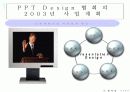 파워포인트 순서도 양식 템플릿 17페이지