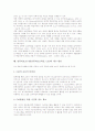 컴퓨터보조수업(컴퓨터보조학습, CAI) 개념과 특성, 컴퓨터보조수업(컴퓨터보조학습, CAI) 실태와 장점, 컴퓨터보조수업(컴퓨터보조학습, CAI) 발전단계, 컴퓨터보조수업(컴퓨터보조학습, CAI) 효과와 제고방안 7페이지