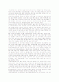 토의수업(토의학습, 토론학습)의 정의, 토의수업(토의학습, 토론학습)의 의의, 토의수업(토의학습, 토론학습)의 훈련과 절차, 토의수업(토의학습, 토론학습)의 사례, 토의수업(토의학습, 토론학습)의 평가 분석 4페이지