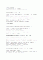 토의수업(토의학습, 토론학습)의 정의, 토의수업(토의학습, 토론학습)의 의의, 토의수업(토의학습, 토론학습)의 훈련과 절차, 토의수업(토의학습, 토론학습)의 사례, 토의수업(토의학습, 토론학습)의 평가 분석 8페이지