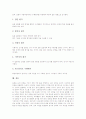 토의수업(토의학습, 토론학습)의 정의, 토의수업(토의학습, 토론학습)의 의의, 토의수업(토의학습, 토론학습)의 훈련과 절차, 토의수업(토의학습, 토론학습)의 사례, 토의수업(토의학습, 토론학습)의 평가 분석 11페이지
