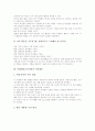 특별활동교육과정의 목표와 연간지도계획, 특별활동교육과정의 지도핵심과 편성운영, 특별활동교육과정의 자치활동과 적응활동, 특별활동교육과정의 계발활동과 봉사활동, 특별활동교육과정의 행사활동과 평가 9페이지