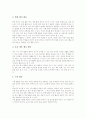 특별활동교육과정의 목표와 연간지도계획, 특별활동교육과정의 지도핵심과 편성운영, 특별활동교육과정의 자치활동과 적응활동, 특별활동교육과정의 계발활동과 봉사활동, 특별활동교육과정의 행사활동과 평가 14페이지