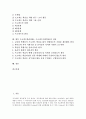 프로젝트수업(PBL, 프로젝트기반학습)의 의미와 발달배경, 프로젝트수업(PBL, 프로젝트기반학습)의 성격과 학습문제, 프로젝트수업(PBL, 프로젝트기반학습)의 전개방법, 프로젝트학습(PBL, 프로젝트기반학습) 전망 2페이지