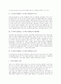 프로젝트수업(PBL, 프로젝트기반학습)의 의미와 발달배경, 프로젝트수업(PBL, 프로젝트기반학습)의 성격과 학습문제, 프로젝트수업(PBL, 프로젝트기반학습)의 전개방법, 프로젝트학습(PBL, 프로젝트기반학습) 전망 4페이지