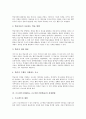 프로젝트수업(PBL, 프로젝트기반학습)의 의미와 발달배경, 프로젝트수업(PBL, 프로젝트기반학습)의 성격과 학습문제, 프로젝트수업(PBL, 프로젝트기반학습)의 전개방법, 프로젝트학습(PBL, 프로젝트기반학습) 전망 7페이지