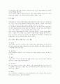 프로젝트수업(PBL, 프로젝트기반학습)의 의미와 발달배경, 프로젝트수업(PBL, 프로젝트기반학습)의 성격과 학습문제, 프로젝트수업(PBL, 프로젝트기반학습)의 전개방법, 프로젝트학습(PBL, 프로젝트기반학습) 전망 8페이지