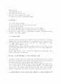 프로젝트수업(PBL, 프로젝트기반학습)의 의미와 발달배경, 프로젝트수업(PBL, 프로젝트기반학습)의 성격과 학습문제, 프로젝트수업(PBL, 프로젝트기반학습)의 전개방법, 프로젝트학습(PBL, 프로젝트기반학습) 전망 10페이지