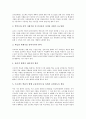프로젝트수업(PBL, 프로젝트기반학습)의 의미와 발달배경, 프로젝트수업(PBL, 프로젝트기반학습)의 성격과 학습문제, 프로젝트수업(PBL, 프로젝트기반학습)의 전개방법, 프로젝트학습(PBL, 프로젝트기반학습) 전망 11페이지