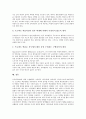 프로젝트수업(PBL, 프로젝트기반학습)의 의미와 발달배경, 프로젝트수업(PBL, 프로젝트기반학습)의 성격과 학습문제, 프로젝트수업(PBL, 프로젝트기반학습)의 전개방법, 프로젝트학습(PBL, 프로젝트기반학습) 전망 12페이지