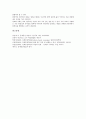 프로젝트수업(PBL, 프로젝트기반학습)의 의미와 발달배경, 프로젝트수업(PBL, 프로젝트기반학습)의 성격과 학습문제, 프로젝트수업(PBL, 프로젝트기반학습)의 전개방법, 프로젝트학습(PBL, 프로젝트기반학습) 전망 13페이지