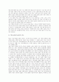학교교육(공교육)의 기능, 학교교육(공교육)의 불공정성, 학교교육(공교육)의 내용, 학교교육(공교육)과 창의성계발, 개별화교육, 학교교육(공교육)의 실태, 외국 학교교육(공교육) 사례, 학교교육(공교육) 과제 3페이지