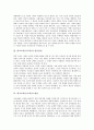 학교교육(공교육)의 기능, 학교교육(공교육)의 불공정성, 학교교육(공교육)의 내용, 학교교육(공교육)과 창의성계발, 개별화교육, 학교교육(공교육)의 실태, 외국 학교교육(공교육) 사례, 학교교육(공교육) 과제 4페이지