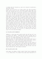 학교교육(공교육)의 기능, 학교교육(공교육)의 불공정성, 학교교육(공교육)의 내용, 학교교육(공교육)과 창의성계발, 개별화교육, 학교교육(공교육)의 실태, 외국 학교교육(공교육) 사례, 학교교육(공교육) 과제 6페이지