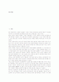 한국종교(우리나라종교)의 역사, 한국종교(우리나라종교)의 분포와 영향, 한국종교(우리나라종교)의 정책, 한국종교(우리나라종교)의 교육, 한국종교(우리나라종교)와 한국종교학, 한국종교(우리나라종교)의 미래 2페이지