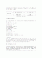 [협동학습][스크립트 활용][협동학습 적용방법]협동학습의 이론, 협동학습의 역사, 협동학습의 원리,효과, 협동학습의 구성, 협동학습의 실제, 협동학습의 스크립트활용, 협동학습의 적용방법, 협동학습의 제고방향 11페이지