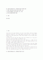 NIE(신문활용교육, 신문활용수업) 정의와 의의, NIE(신문활용교육, 신문활용수업) 수업설계와 준비, NIE(신문활용교육, 신문활용수업) 활용방법과 유의점, NIE(신문활용교육, 신문활용수업) 기대효과와 확대방안 2페이지