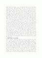 아동관찰숙제[1][1] 6페이지