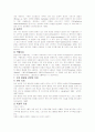 아동관찰숙제[1][1] 9페이지