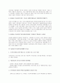 NGIS(국가지리정보체계)의 정의, NGIS(국가지리정보체계)의 필요성, NGIS(국가지리정보체계)의 목표와 계획, NGIS(국가지리정보체계)의 인력양성과 홍보, NGIS(국가지리정보체계)의 실적, 향후 NGIS의 방향 분석 4페이지