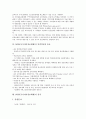 NGIS(국가지리정보체계)의 정의, NGIS(국가지리정보체계)의 필요성, NGIS(국가지리정보체계)의 목표와 계획, NGIS(국가지리정보체계)의 인력양성과 홍보, NGIS(국가지리정보체계)의 실적, 향후 NGIS의 방향 분석 6페이지