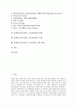 SCM(공급사슬관리, 공급망관리) 정의와 배경, SCM(공급사슬관리, 공급망관리) 필요성과 기반, SCM(공급사슬관리, 공급망관리) 현황, SCM(공급사슬관리, 공급망관리) 사례, SCM(공급사슬관리, 공급망관리) 제언 2페이지