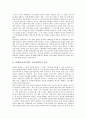 SCM(공급사슬관리, 공급망관리) 정의와 배경, SCM(공급사슬관리, 공급망관리) 필요성과 기반, SCM(공급사슬관리, 공급망관리) 현황, SCM(공급사슬관리, 공급망관리) 사례, SCM(공급사슬관리, 공급망관리) 제언 3페이지