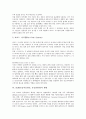 SCM(공급사슬관리, 공급망관리) 정의와 배경, SCM(공급사슬관리, 공급망관리) 필요성과 기반, SCM(공급사슬관리, 공급망관리) 현황, SCM(공급사슬관리, 공급망관리) 사례, SCM(공급사슬관리, 공급망관리) 제언 9페이지