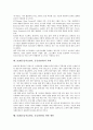 SCM(공급사슬관리, 공급망관리) 정의와 배경, SCM(공급사슬관리, 공급망관리) 필요성과 기반, SCM(공급사슬관리, 공급망관리) 현황, SCM(공급사슬관리, 공급망관리) 사례, SCM(공급사슬관리, 공급망관리) 제언 10페이지
