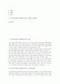 ICT(정보통신기술)활용교육의 의의, ICT(정보통신기술)활용교육의 교수학습계획, ICT(정보통신기술)활용교육의 운영지침, ICT(정보통신기술)활용교육의 전개, ICT(정보통신기술)활용교육의 유형별 지도방법 분석 2페이지