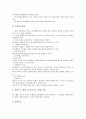 ICT(정보통신기술)활용교육의 의의, ICT(정보통신기술)활용교육의 교수학습계획, ICT(정보통신기술)활용교육의 운영지침, ICT(정보통신기술)활용교육의 전개, ICT(정보통신기술)활용교육의 유형별 지도방법 분석 5페이지