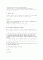 ICT(정보통신기술)활용교육의 의의, ICT(정보통신기술)활용교육의 교수학습계획, ICT(정보통신기술)활용교육의 운영지침, ICT(정보통신기술)활용교육의 전개, ICT(정보통신기술)활용교육의 유형별 지도방법 분석 6페이지