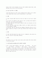 ICT(정보통신기술)활용교육의 의의, ICT(정보통신기술)활용교육의 교수학습계획, ICT(정보통신기술)활용교육의 운영지침, ICT(정보통신기술)활용교육의 전개, ICT(정보통신기술)활용교육의 유형별 지도방법 분석 7페이지