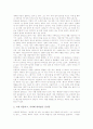 우리글(우리말, 한글, 국어) 중요성과 어원, 우리글(우리말, 한글, 국어) 논리와 오염실태, 우리글(우리말, 한글, 국어) 문제점, 우리글(우리말, 한글, 국어) 훼손사례, 우리글(우리말, 한글)바로쓰기 방법과 과제 12페이지
