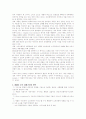 [애플] 애플의 성공요인과 마케팅 전략 5페이지