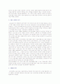 우리나라의 보육의 역사에 대하여 정리 2페이지