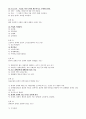 성화-기말-사회복지정책론 11페이지