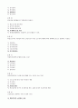 성화-기말-사회복지정책론 12페이지