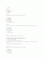 가족복지론 기말고사 예상문제 7페이지