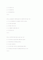 사회복지실천론-중간고사  22페이지