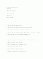 사회복지실천론-중간고사  59페이지