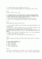 청소년복지론-중간고사  4페이지