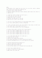 청소년복지론-중간고사  15페이지