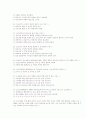 청소년복지론-중간고사  17페이지