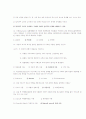 청소년복지론-중간고사  27페이지