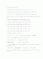 청소년복지론-중간고사  29페이지