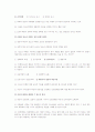 청소년복지론-중간고사  30페이지
